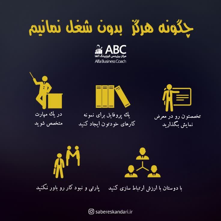 امنیت شغلی